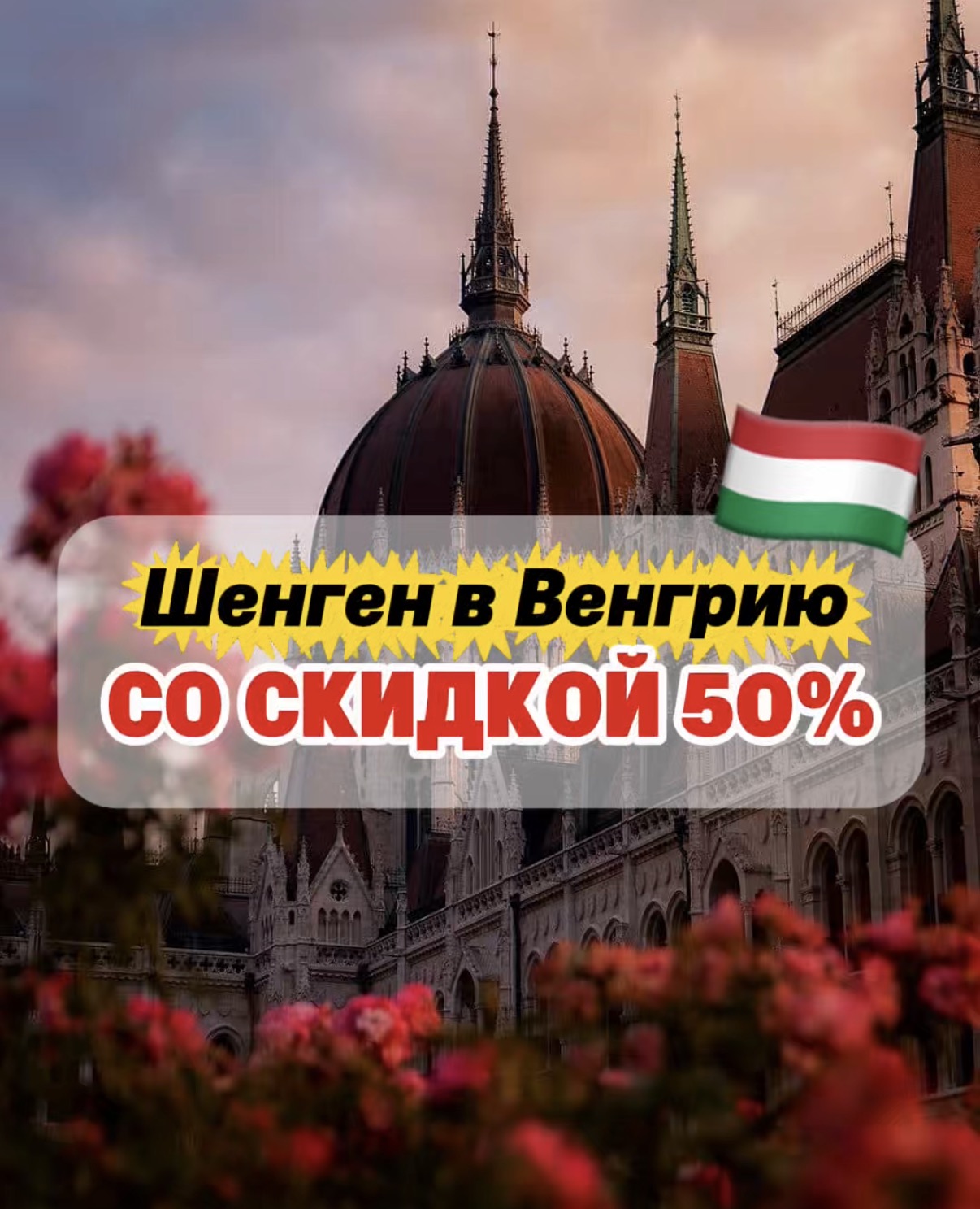 Акция